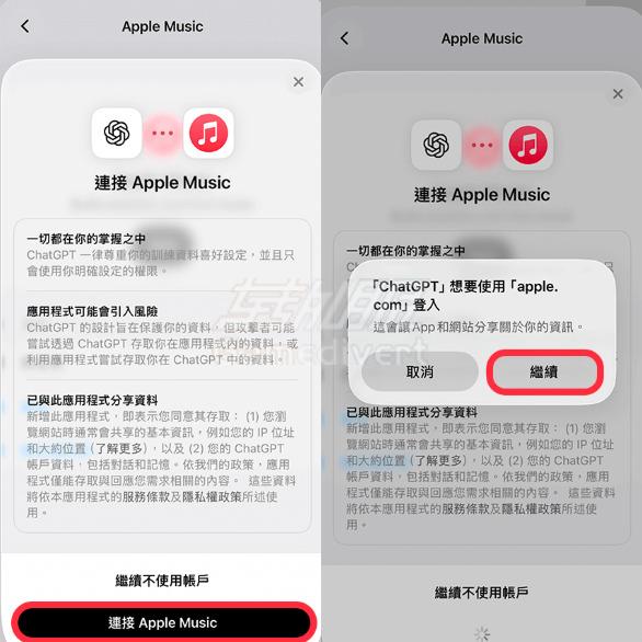 ChatGPT, Apple Music, ChatGPT Plus代订阅, ChatGPT Apple Music整合, ChatGPT生成歌单, ChatGPT会员购买, ChatGPT账号, AI音乐推荐, Apple Music播放列表, ChatGPT使用教程, OpenAI, ChatGPT代充, ChatGPT连接Apple Music