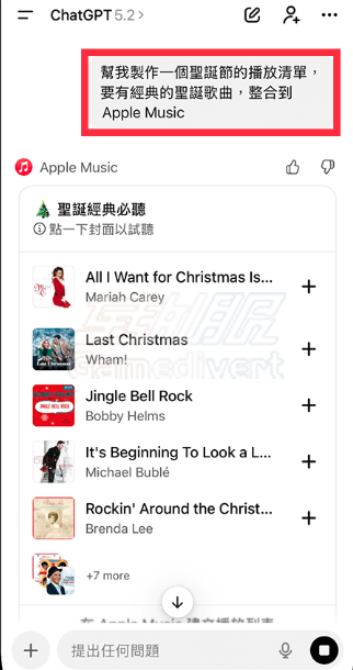 ChatGPT, Apple Music, ChatGPT Plus代订阅, ChatGPT Apple Music整合, ChatGPT生成歌单, ChatGPT会员购买, ChatGPT账号, AI音乐推荐, Apple Music播放列表, ChatGPT使用教程, OpenAI, ChatGPT代充, ChatGPT连接Apple Music