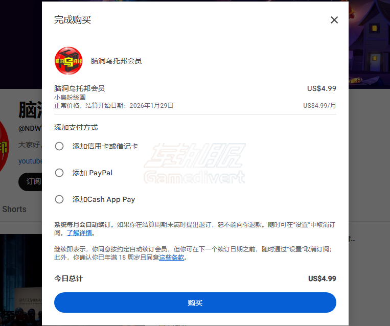 YouTube,油管,YouTube频道会员, YouTube会员代充, YouTube会员购买, YouTube频道会员权益, YouTube代购, YouTube充值,YouTube会员怎么开, 油管会员代充, YouTube粉丝赞助, YouTube会员专享视频, YouTube Premium区别