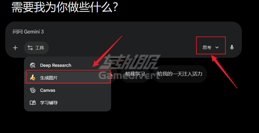 思考模式 Google,Google AI,谷歌,Nano Banana Pro, Google AI 会员, Gemini 3 Pro, AI 绘图, Google AI 订阅, 谷歌 AI 会员代订, AI 文字渲染, 4K AI 图片, Gemini Advanced 购买, Nano Banana Pro 教程, Nano Banana Pro 升级, 如何使用 Nano Banana Pro, 谷歌 AI 充值, AI 海报制作