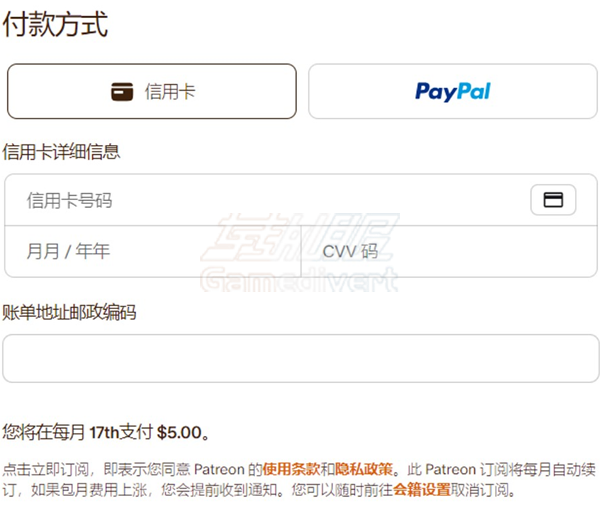 Patreon 支持多种支付方式.png