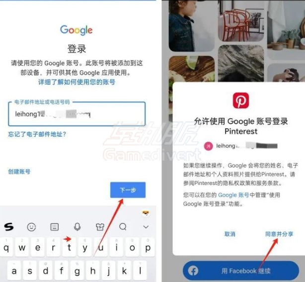 谷歌账号 谷歌账号.png