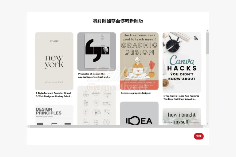 选择推荐钉图至新空白图版 选择推荐钉图至新空白图版.png