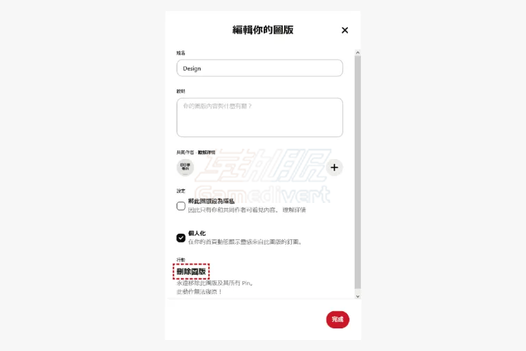 删除图版 删除图版.png