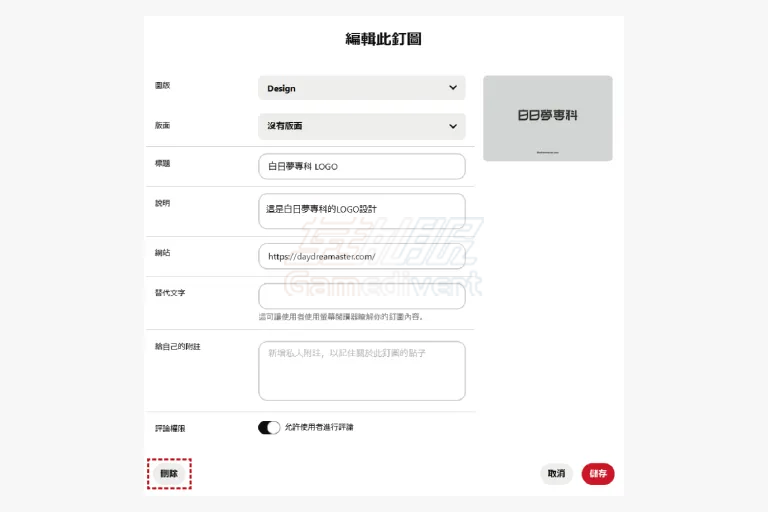 删除钉图 删除钉图.png