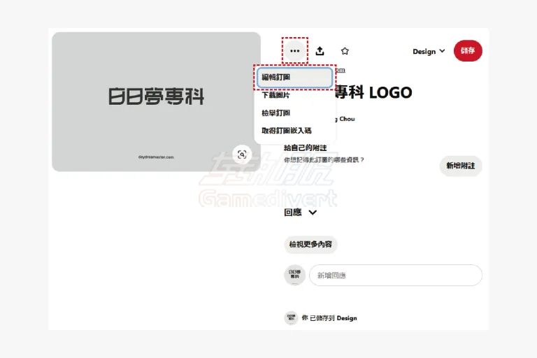 编辑钉图 编辑钉图.png