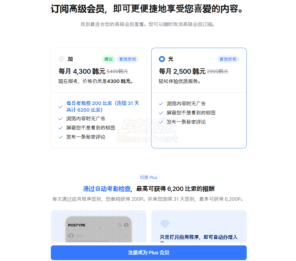 Postype, Postype充值, Postype代充, Postype教程, Postype注册, Postype点数, Postype Points, Postype充值报错, Postype支付失败, Postype成人认证, Postype 19+认证, Postype身份验证, 韩国Postype, 포스타입, Postype代付