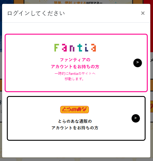 【Fantia代充值】再点击进入跳转fantia网站的按钮.png