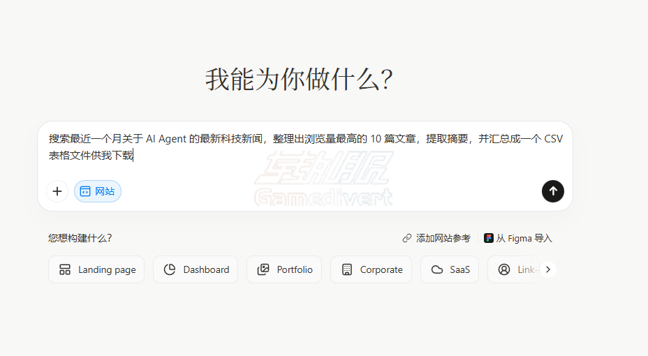 下达指令 Manus, Manus AI, Manus AI代充, Manus AI会员, Manus订阅, 通用AI代理, AI Agent, Manus AI教程, Manus AI怎么用, Manus Pro购买, 自动化AI工具, Manus vs ChatGPT, AI账号代充, Manus官网注册