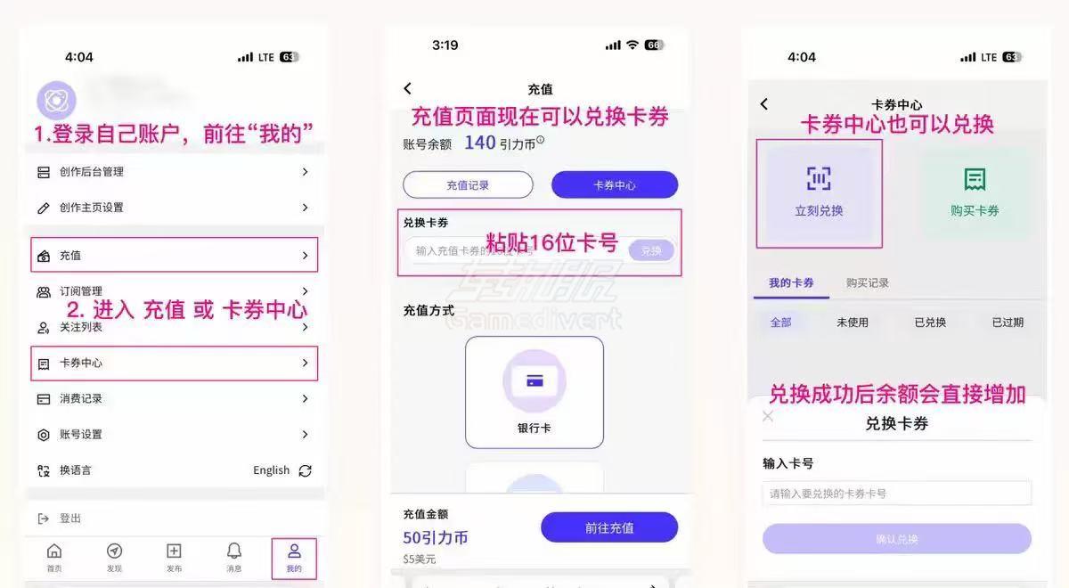 UniFans 引力圈兑换码 购买流程.jpg UniFans 引力圈兑换码 购买流程.jpg