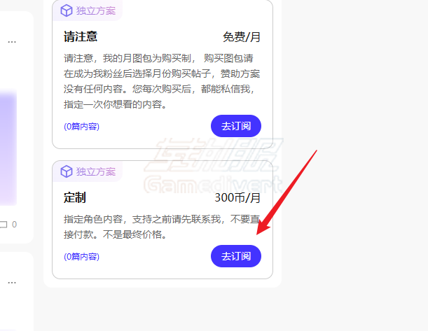 查看方案 UniFans, 引力圈, UniFans充值, 引力圈充值, 引力币, UDC, 引力圈兑换码, 购买引力币, UniFans代充, 引力圈卡密, UniFans怎么支付, 支付宝充值UniFans, 微信充值引力圈, 画师赞助, 约稿平台, 二次元创作平台