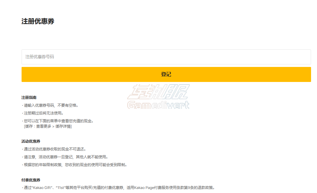 KakaoPage, KakaoPage充值, KakaoPage礼品卡, KakaoPage代充, KakaoPage怎么充值, KakaoPage兑换码, KakaoPage教程, KakaoPage注册, 韩漫, 韩国漫画, 韩漫生肉, 韩漫推荐, 我独自升级, 某天成为公主,韩国漫画充值