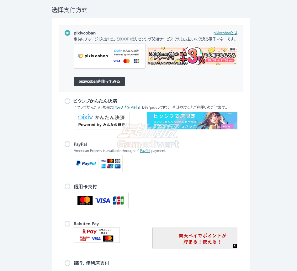 Booth,Booth购买,Booth怎么付款,Booth付款方式,Booth代付,Booth怎么买,Booth PayPal,Booth订阅,Booth购买教程,日本Booth代付