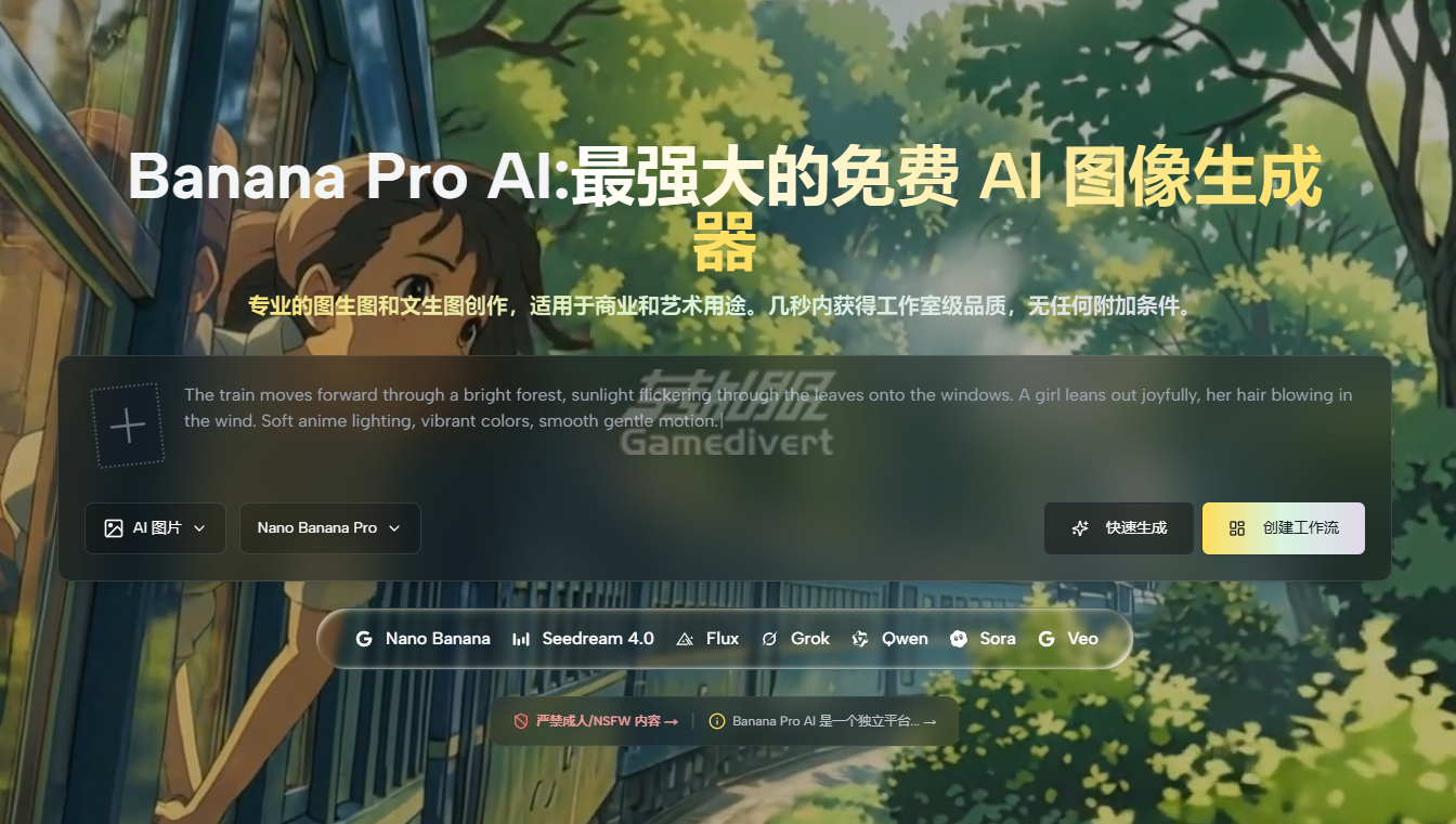 Banana Pro AI Banana,Banana Pro AI,Nano Banana, Nano Banana Pro, Gemini 3 图生图, AI绘画会员订阅, Google AI绘图工具, BananaProAI充值,电商海报AI生成, AI文字渲染修复, 写实摄影AI生成, AI艺术创作工具, Banana Pro AI账号, 智能修图AI, 创意视觉设计AI