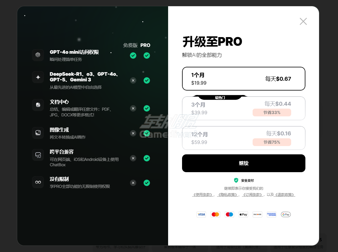 Chatbox, Chatbox AI, Chatbox会员订阅, Chatbox代充, GPT-4o订阅, Claude 3.5 Sonnet, Gemini 1.5 Pro, Chatbox年度会员, Chatbox AI Service, AI聚合客户端, ChatGPT Plus替代, Chatbox官方充值