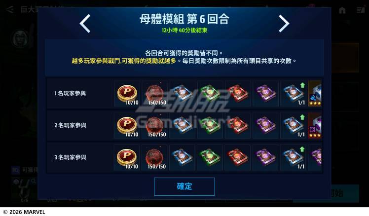 2. 击败巨型头目.jpg