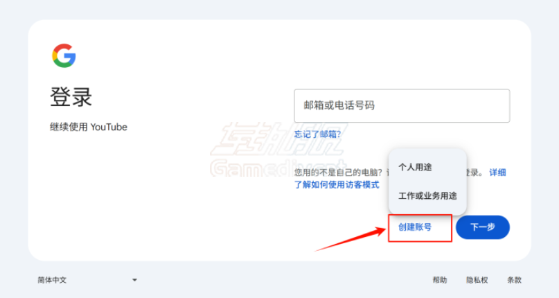 创建账号 创建账号.png