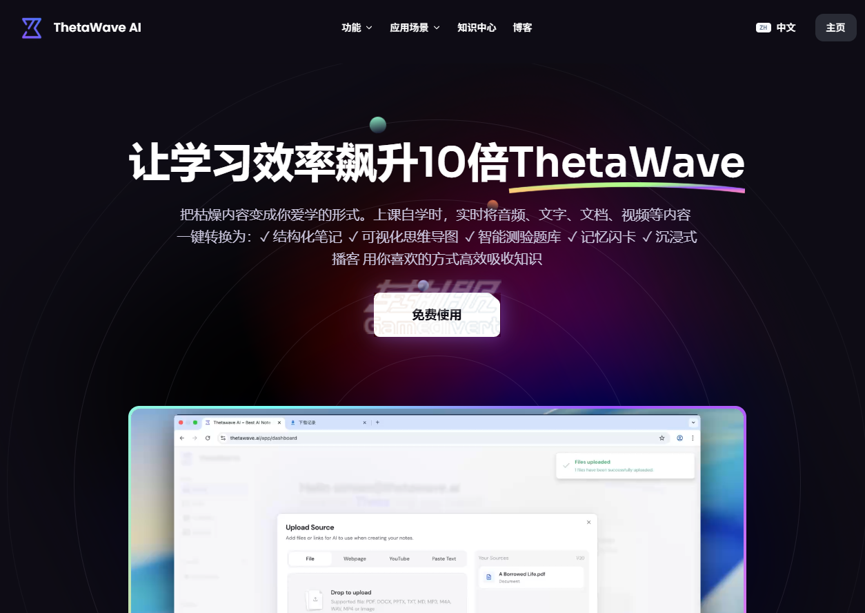ThetaWave, ThetaWave AI, thetawave ai会员, thetawave ai代付, thetawave ai订阅, AI笔记工具, AI自动记笔记, 录音转文字, AI转写工具, PDF自动总结, AI学习工具, AI学习助手