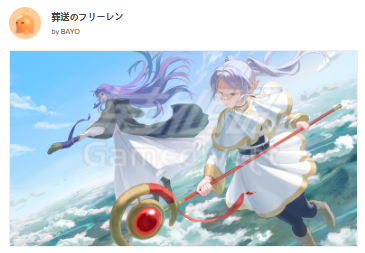 葬送的芙莉莲 葬送的芙莉莲