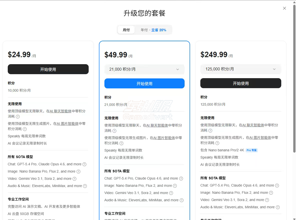 Genspark会员订阅 Genspark, AI搜索引擎, Super Agent, 超级智能体, Genspark教程, Genspark怎么用, AI生产力工具, Genspark会员订阅, Genspark代充, AI多智能体系统, 深度调研工具, AI自动生成PPT, ChatGPT替代方案, AI Agent, 智能体代订阅