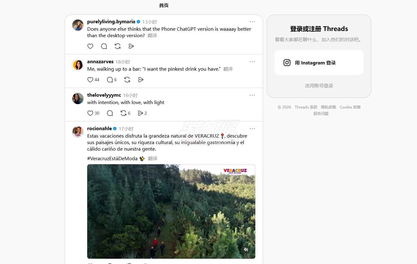 Threads Threads,Instagram, Threads注册, Threads账号购买, Threads功能介绍, Threads与X区别, Threads教程, Meta社交应用, 购买Threads账号, Threads账号出售, 脆, Instagram账号购买, Threads官网, 如何注册Threads