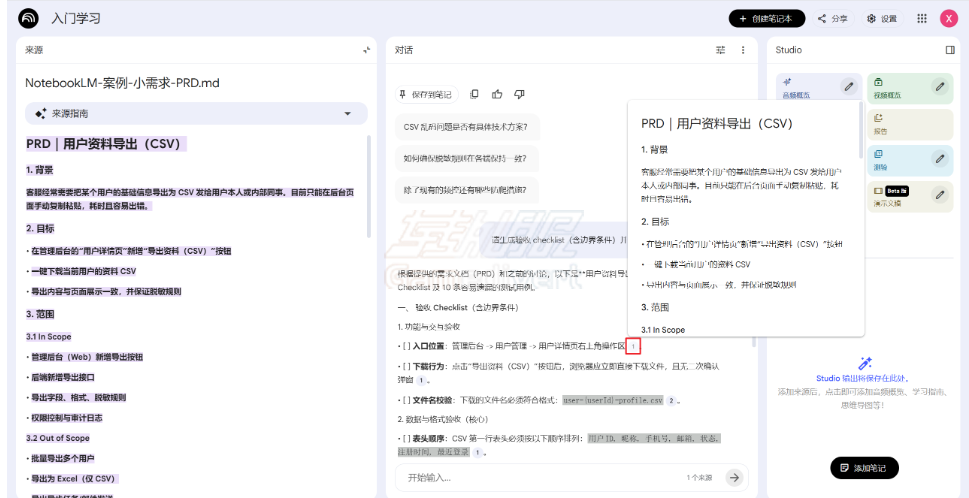 入门学习 入门学习.png