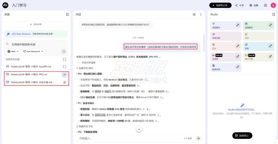 勾选控制 勾选控制.png