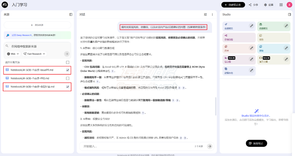 做风险排查 做风险排查.png