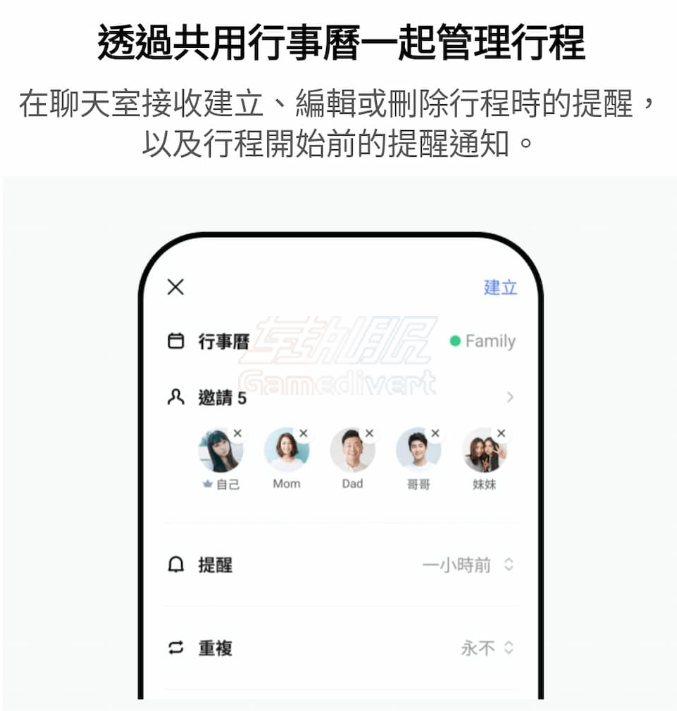 LINE行事历 LINE,LINE账号,LINE行事历, LINE活动功能, LINE使用技巧, LINE群组工具, LINE账号购买, LINE注册教学, LINE防洗版, 跨境社交账号, LINE备忘录, LINE日程管理, 稳定LINE账号, LINE功能百科