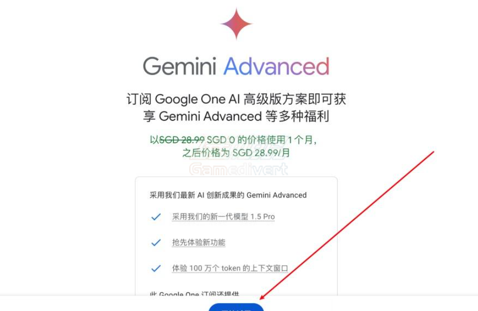 Gemini,Gemini账号无法使用, 此账号目前无法使用Gemini, Gemini报错解决, Gemini Advanced订阅, Gemini会员代充, Gemini会员代订阅, Google Gemini升级, Gemini Ultra 1.5 Pro, Google One AI Premium