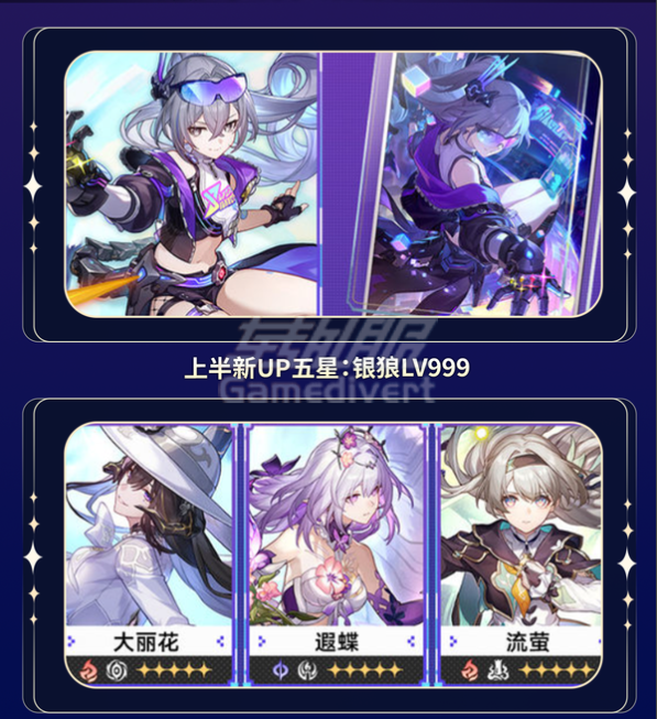 崩坏星穹铁道,崩铁,Honkai: Star Rail,国际服代充,崩坏星穹铁道 4.2 版本,星穹铁道 4.2 新角色,银狼 LV.999, 绯樱,星穹铁道三周年福利,星穹铁道 4.2 抽卡推荐,国际服星琼代充