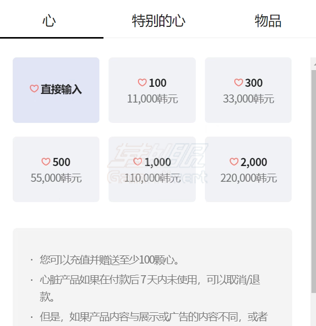 Panda,Panda TV充值,Panda Live爱心充值,韩国熊猫直播,Panda TV代充,Panda TV 19+认证,Panda TV爱心购买,韩国直播平台充值,Panda TV充值教程,Panda TV充值失败解决方法,Panda TV实名认证