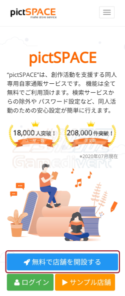 免费开店 1免费开店.png