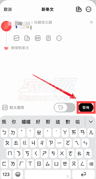 Threads,Threads账号获取,Threads动态贴图, Threads教学, Threads功能教程, 动态贴纸用法, Threads留言贴图, Meta社交平台, 串文互动技巧, Threads更新, 社交媒体表达, 动态图示搜索