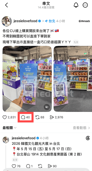Threads,Threads账号获取,Threads动态贴图, Threads教学, Threads功能教程, 动态贴纸用法, Threads留言贴图, Meta社交平台, 串文互动技巧, Threads更新, 社交媒体表达, 动态图示搜索