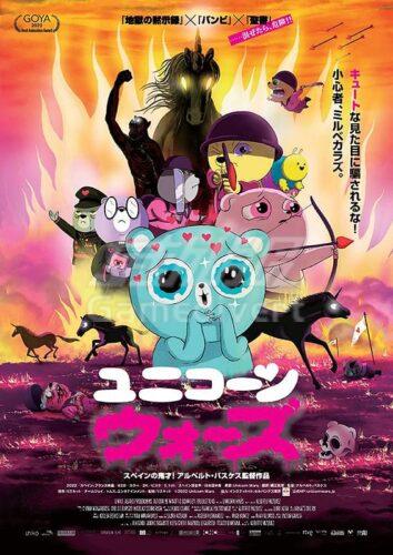 独角兽战争2.jpg