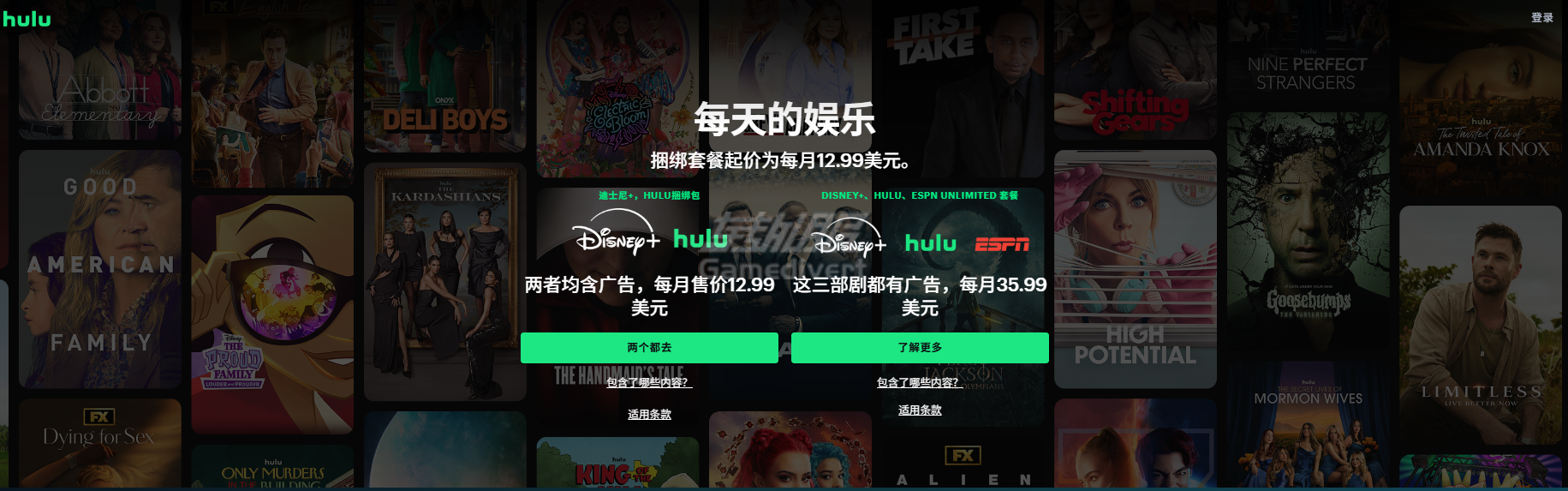 hulu.png