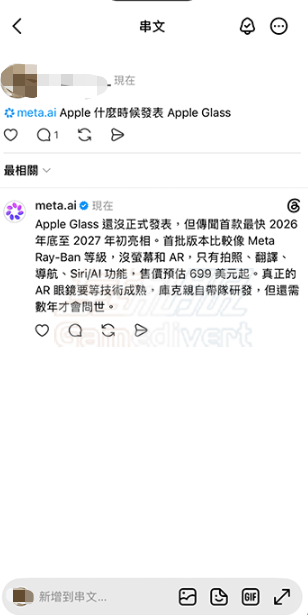点击发送 Threads,ins,facebook,Threads账号购买, Meta AI, 社交平台, Threads使用指南, Threads AI助手