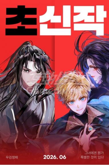 《武剑争霸》（우검쟁패）.jpg
