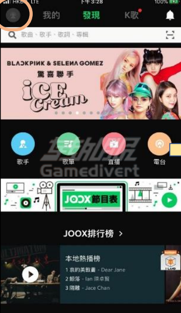 进入个人中心页面 JOOX,JOOX礼品卡,JOOX Gift Card,JOOX会员,JOOX VIP,JOOX VIP兑换,JOOX礼品卡兑换,JOOX充值卡,JOOX会员充值,JOOX会员购买,JOOX兑换码,JOOX Premium,JOOX音乐,JOOX音乐会员,JOOX VIP充值