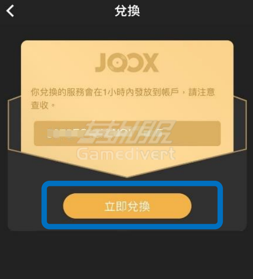 输入您的兑换码 JOOX,JOOX礼品卡,JOOX Gift Card,JOOX会员,JOOX VIP,JOOX VIP兑换,JOOX礼品卡兑换,JOOX充值卡,JOOX会员充值,JOOX会员购买,JOOX兑换码,JOOX Premium,JOOX音乐,JOOX音乐会员,JOOX VIP充值