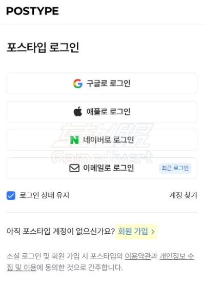 登录Postype账号 Postype, Postype代充, Postype点数充值, Postype充值, 포스타입代充, Postype海外充值, Postype积分购买, Postype韩国平台充值, Postype付费内容, Postype会员解锁, Postype代充服务, Postype攻略