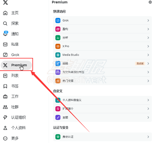 1784461055211857.png 推特会员怎么买,没信用卡怎么买Twitter会员,X平台金标代办,推特Premium多少钱.png