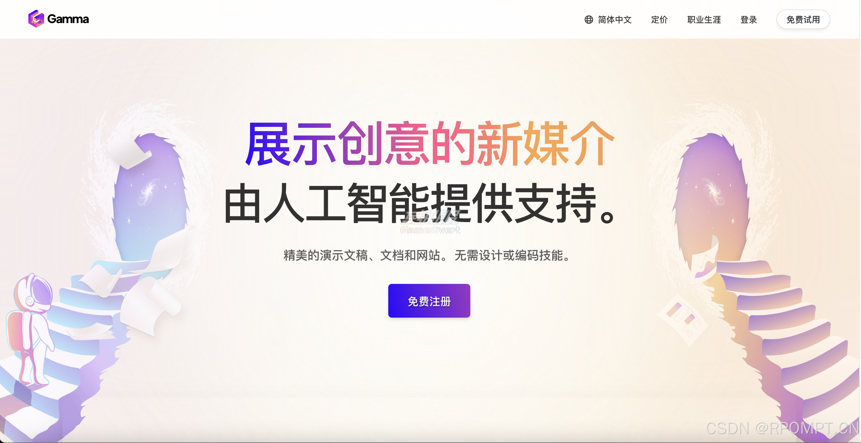 Gamma 会员充值,Gamma Plus 会员,Gamma 会员代购,Gamma 会员代付,Gamma Plus 订阅,Gamma 账号会员充值,Gamma 会员人工充值,Gamma Plus 代充,