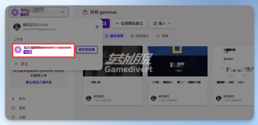 Gamma 会员充值,Gamma Plus 会员,Gamma 会员代购,Gamma 会员代付,Gamma Plus 订阅,Gamma 账号会员充值,Gamma 会员人工充值,Gamma Plus 代充