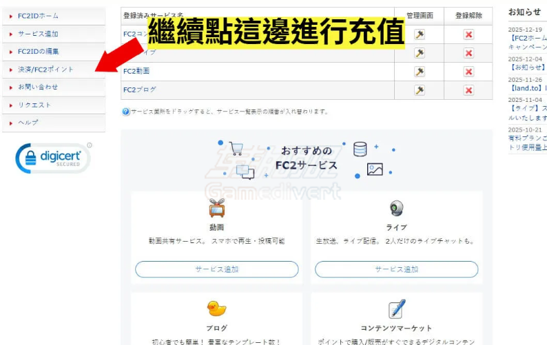 FC2, FC2点数,FC2礼品卡,FC2充值,FC2点数充值,FC2ギフトコード,FC2点数兑换,FC2礼品卡使用,FC2点数怎么买,FC2礼品卡兑换,FC2点数获取方式