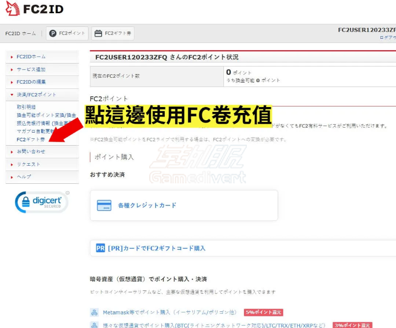 FC2, FC2点数,FC2礼品卡,FC2充值,FC2点数充值,FC2ギフトコード,FC2点数兑换,FC2礼品卡使用,FC2点数怎么买,FC2礼品卡兑换,FC2点数获取方式