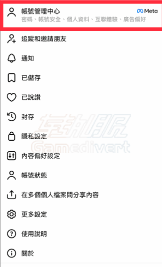 Facebook,Threads,Facebook同步Threads,Facebook账号获取,Threads账号购买,关闭FB自动发到Threads,Threads取消同步,Facebook贴文同步关闭,Meta帐号管理中心,Threads设定教学,FB Threads互联体验