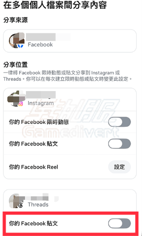 Facebook,Threads,Facebook同步Threads,Facebook账号获取,Threads账号购买,关闭FB自动发到Threads,Threads取消同步,Facebook贴文同步关闭,Meta帐号管理中心,Threads设定教学,FB Threads互联体验