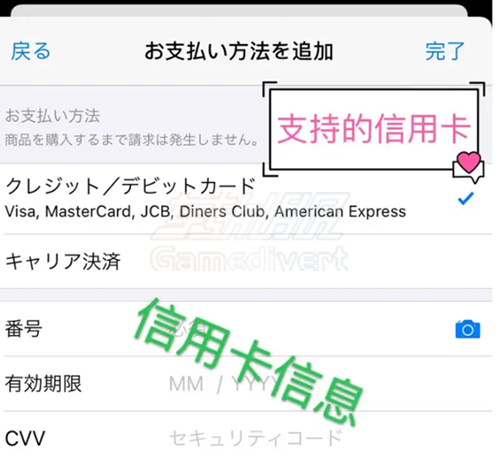 日区苹果ID充值, 日区Apple ID充值, 日服App Store充值, 日本苹果账号充值.png